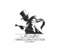 عالیجناب